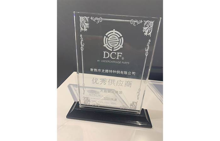 特鋼被譽(yù)為“優(yōu)秀供應商”榮譽(yù)稱(chēng)號.png